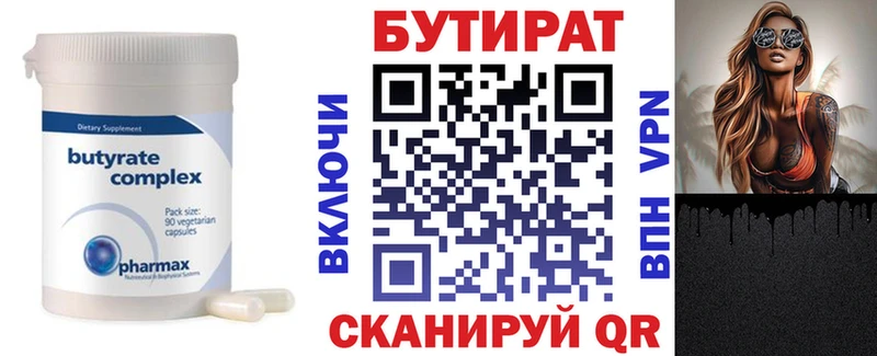 Бутират GHB  сколько стоит  Чехов 