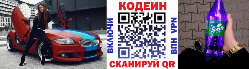 Codein напиток Lean (лин)  даркнет сайт  Чехов 