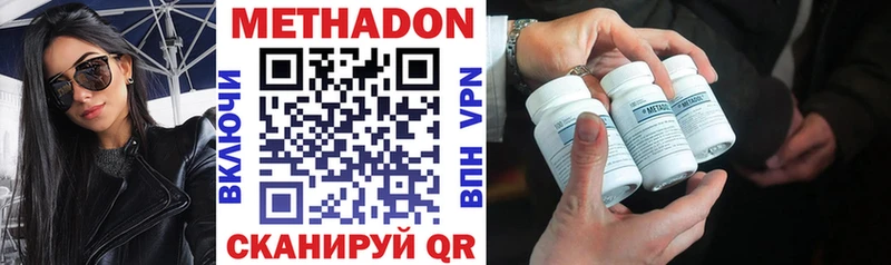 МЕТАДОН VHQ наркота Чехов